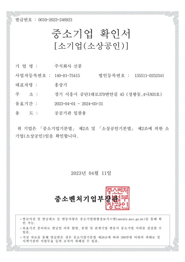 Patent 01