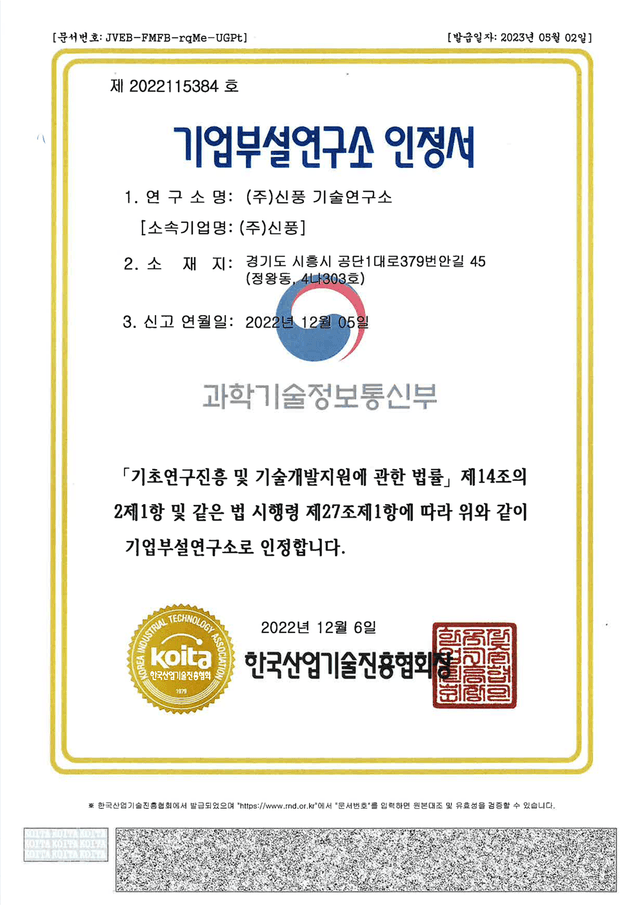 Patent 05